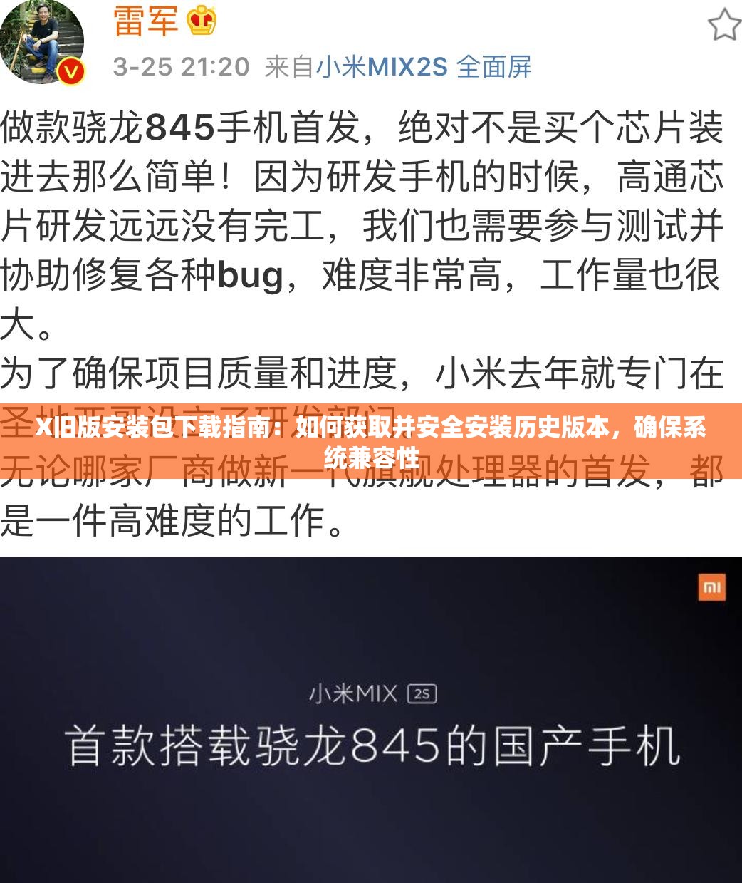 X旧版安装包下载指南：如何获取并安全安装历史版本，确保系统兼容性