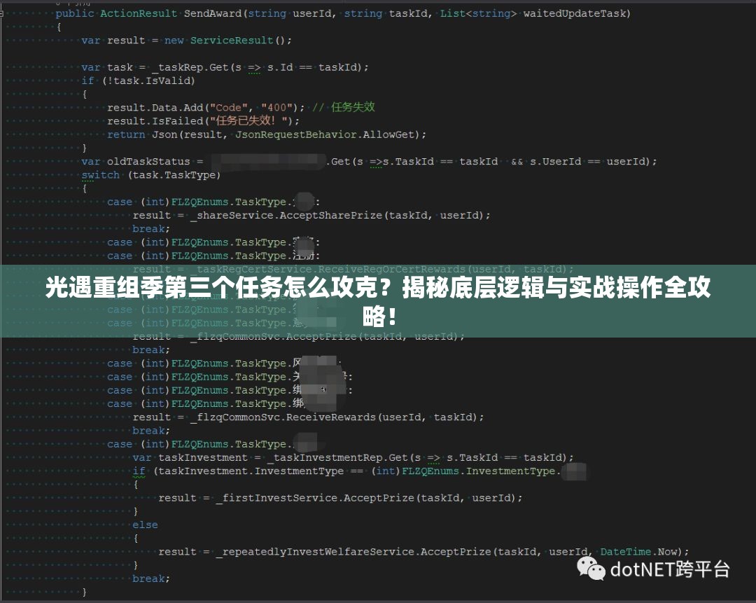光遇重组季第三个任务怎么攻克？揭秘底层逻辑与实战操作全攻略！