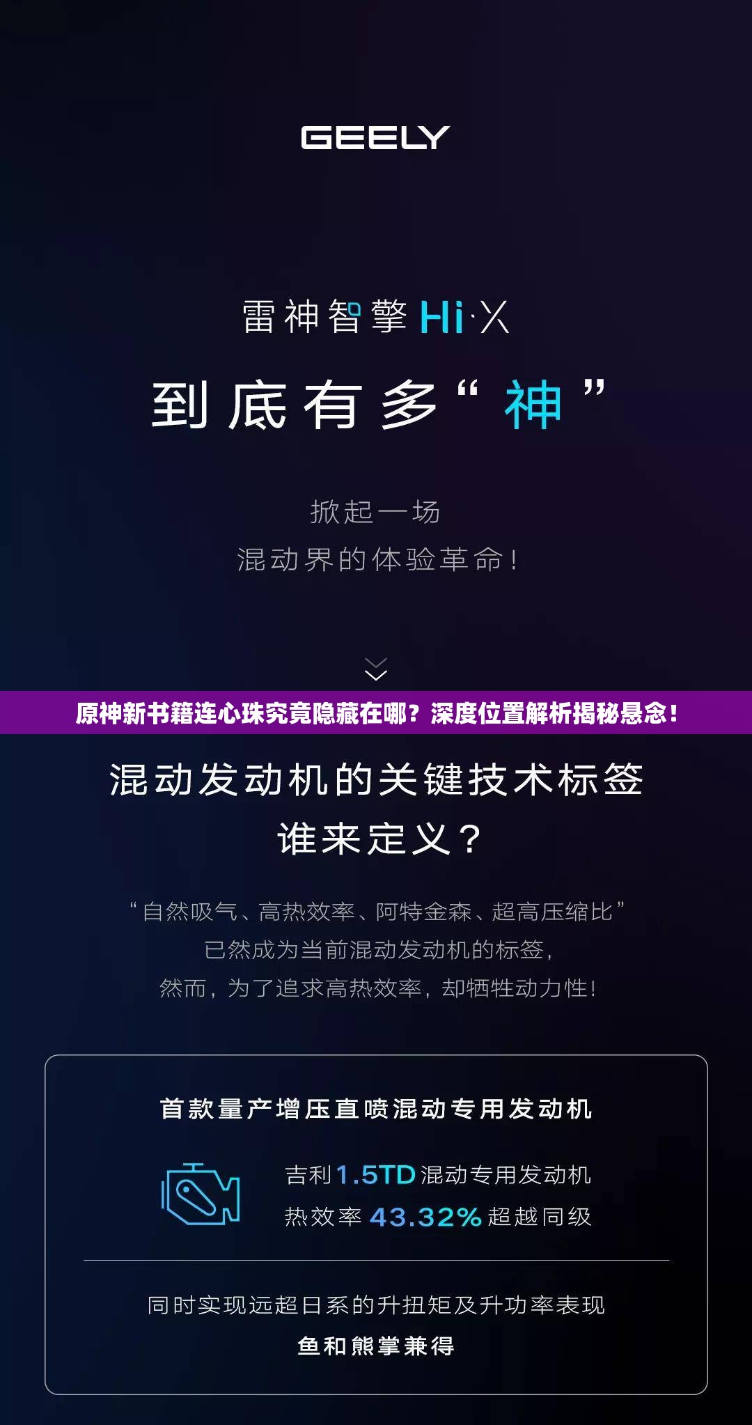 原神新书籍连心珠究竟隐藏在哪？深度位置解析揭秘悬念！