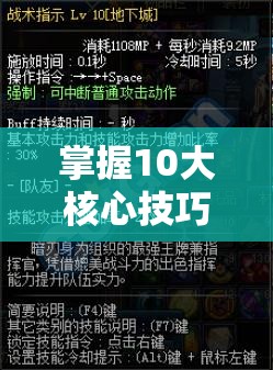 掌握10大核心技巧：古墓派从入门到精通的详细攻略指南，包含技能加点与隐藏任务解析